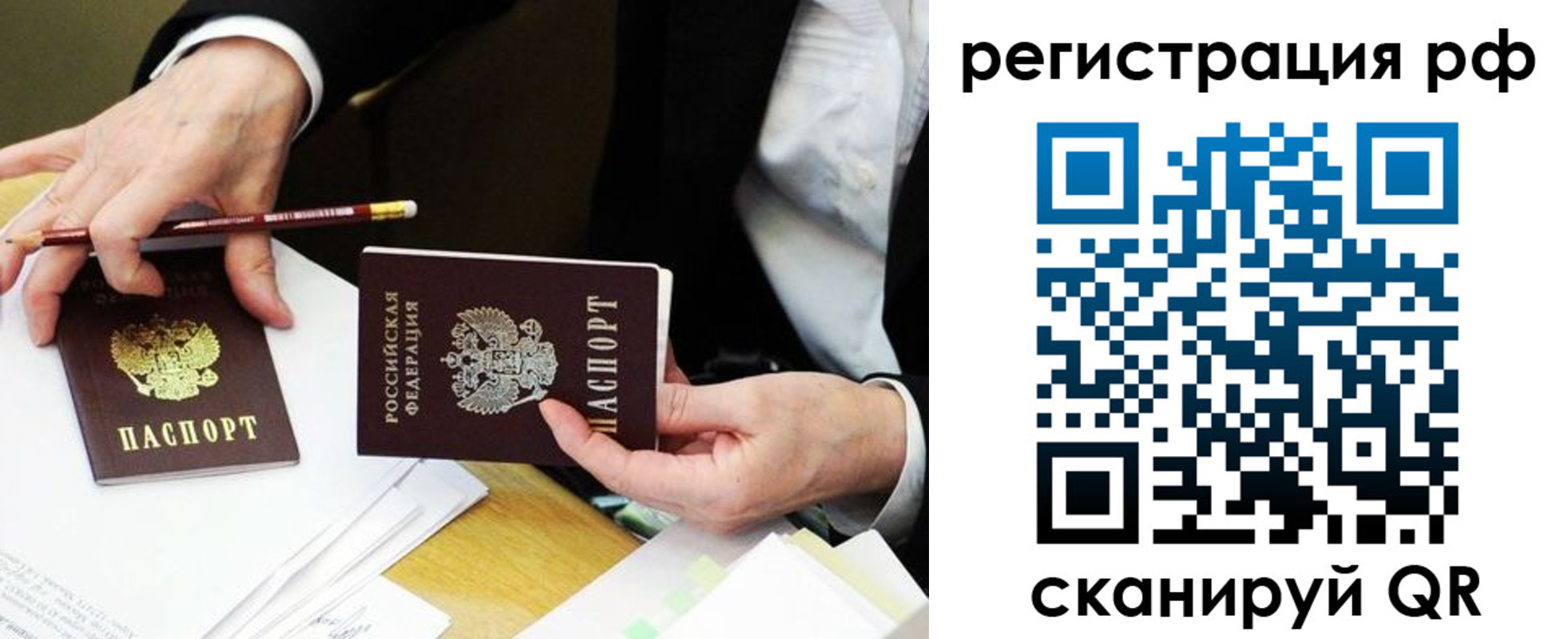 временная регистрация для школы в Ярославской области